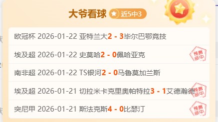 曼城巴黎之,战翻盘胜出,巴尔科拉梅,亚博体育,亚博体育app,亚博体育官网,亚博体育下载,亚博体育入口