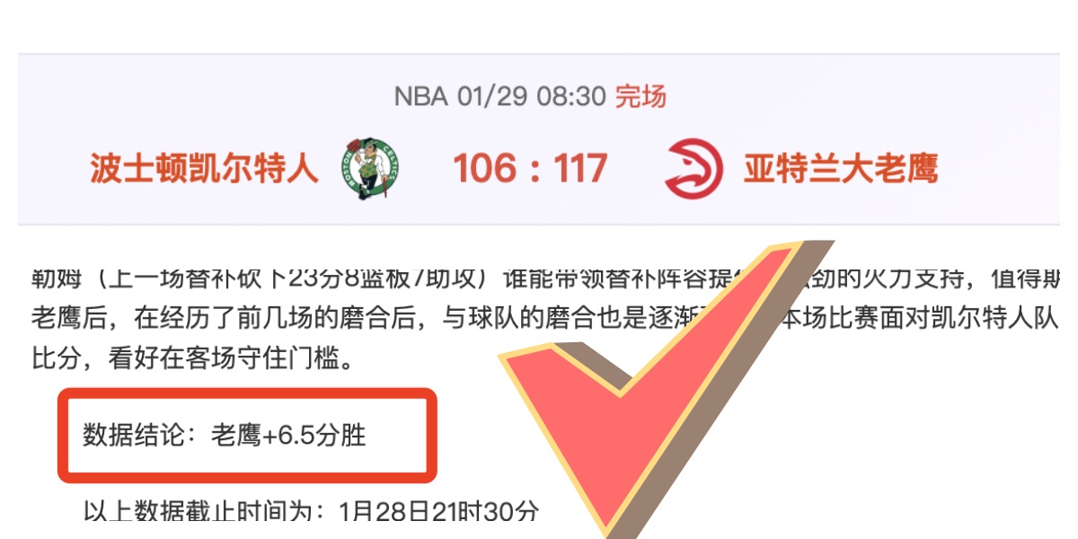 塞巴略斯赛,后遭马竞球,迷侮辱,亚博体育,亚博体育app,亚博体育官网,亚博体育下载,亚博体育入口