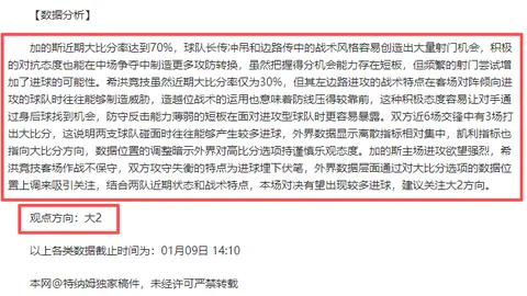 萊萬多夫斯基轉會至巴薩足球俱乐部