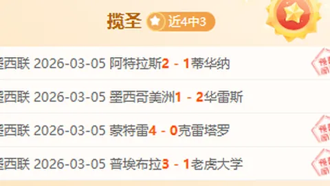 AC米兰以3-1击败热那亚挺进意大利杯八强，吉鲁与莱奥各进一球建功