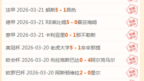 塞巴略斯赛后遭马竞球迷侮辱，以高举回应之手回击西蒙尼